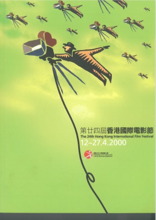 The 24th Hong Kong International Film Festival Main Catalogue